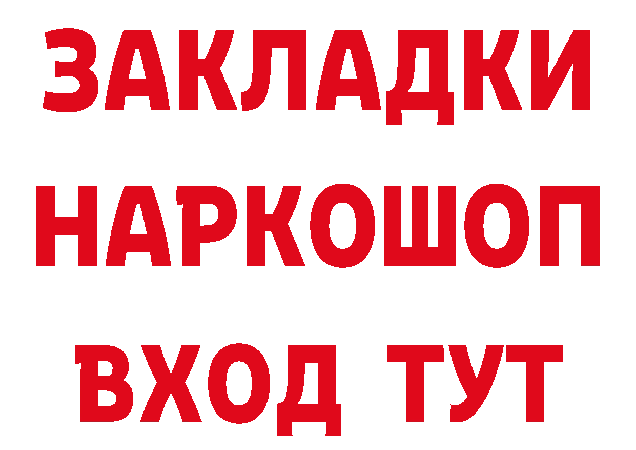 Где продают наркотики?  наркотические препараты Горно-Алтайск